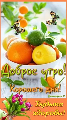 С добрым утром!#видеооткрытка #открыткасдобрымутром#открытка #рекоменд... |  TikTok