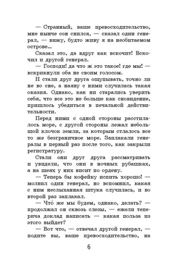 Премудрый пескарь и другие сказки Михаил Салтыков-Щедрин - купить книгу Премудрый  пескарь и другие сказки в Минске — Издательство Махаон на OZ.by