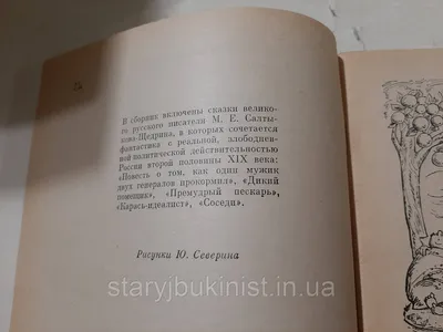 Мультфильм Премудрый пескарь (СССР, Россия, 1979) смотреть онлайн –  Афиша-Кино