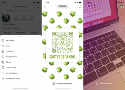 В Instagram появились QR-коды для быстрого перехода к профилям — Wylsacom
