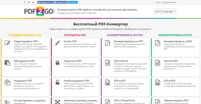 Преобразовать Word в PDF — Конвертируйте текстовые документы в PDF онлайн