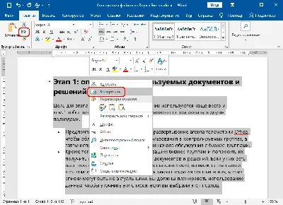 Конвертация файла Word в Excel | ABCD статьи по EXCEL