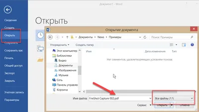 Два метода преобразовать отсканированные PDF-файлы в редактируемые  документы Word | Изучаем Word | Дзен