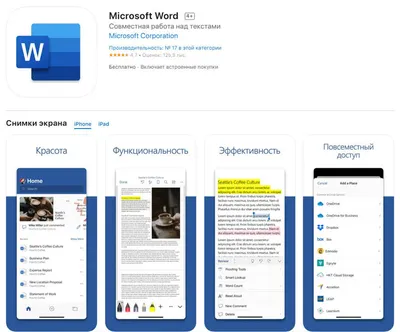 Как конвертировать Word в PDF на iPhone? 5 простых способов