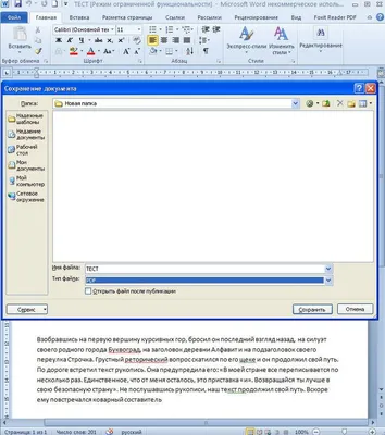 PDF To Word Converter Free — Скачать