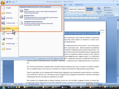 5 лучших способов конвертировать PDF в файлы Word с высоким качеством