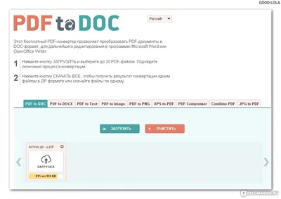 PDF Conversion Suite - Microsoft Apps