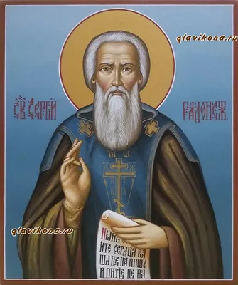 18 июля - память обретения честных мощей преподобного Сергия, игумена  Радонежского