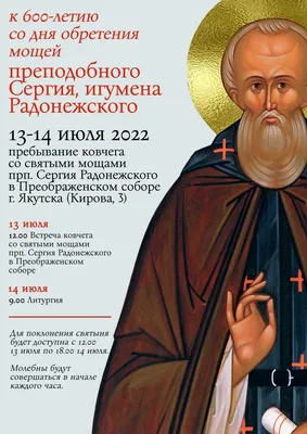 Сергий Радонежский, преподобный, икона 14 х 18 см, артикул И096075 - купить  в православном интернет-магазине Ладья