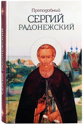 Икона «Святой преподобный Сергий Радонежский» – Каслинское литье, КЗАХЛ