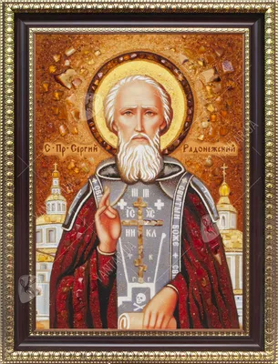 Преподобный Сергий Радонежский, игумен