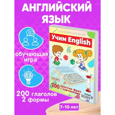 Шпаргалки для мамы - развивающие игры для детей