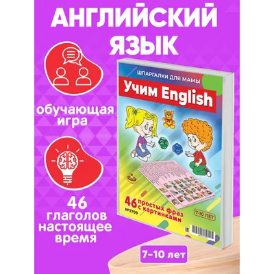 Английский детям. Present Perfect Continuous, Past Perfect Continuous.  Серия © Лингвистический Реаниматор - купить по выгодной цене |  Лингвистический Реаниматор