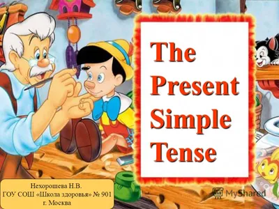 Презентация на тему: \"The Present Simple Tense Нехорошева Н.В. ГОУ СОШ  «Школа здоровья» 901 г. Москва.\". Скачать бесплатно и без регистрации.