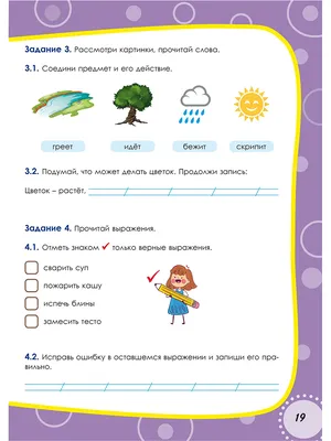 Present Continuous vs. Future Simple — в чем разница? Правила и примеры