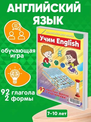 7 способов выучить английские слова по картинкам