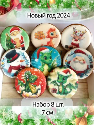 Пряники имбирные Art Sweets Царевны 5 шт купить по цене 230 ₽ в  интернет-магазине Детский мир