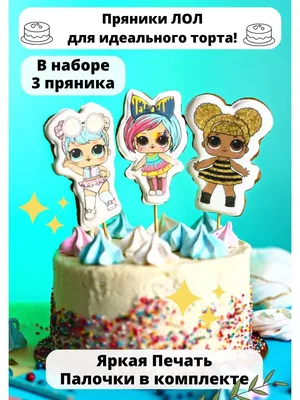 Новогодние пряники для детей — купить по цене 970 руб. | Интернет магазин  Promocake Москва