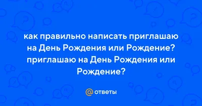 Приглашение на День Рождения \"Подарки\" 73.704.00 купить - Браво