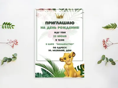 Приглашение | День рождения, Хэллоуин приглашения, Шаблоны для  пригласительных