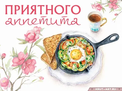 🍽️Приятного ужина 🍴 На картинке …» — создано в Шедевруме