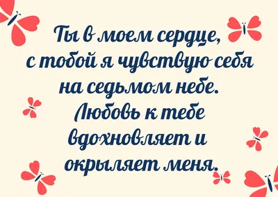 ЧТО И КАК МОЖНО НАПИСАТЬ ПАРНЮ, ЧТОБЫ ЕМУ БЫЛО ПРИЯТНО | Любовь по  переписке, Психология, Первые свидания