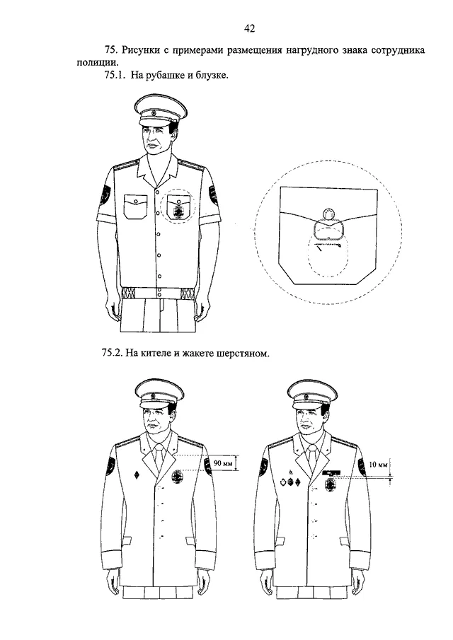 Приказ 777 с картинками