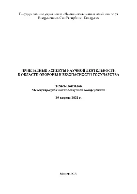 PDF) Экономические интеграционные процессы Каспийского региона в контексте  современных реалий