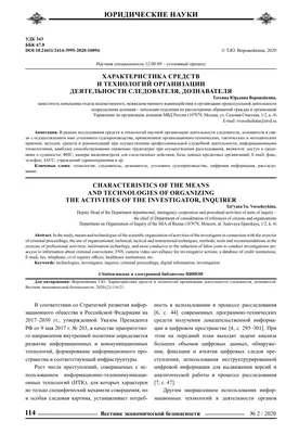 PDF) Перспективы создания автоматических систем управления для  противодействия БПЛА в системах противовоздушной обороны