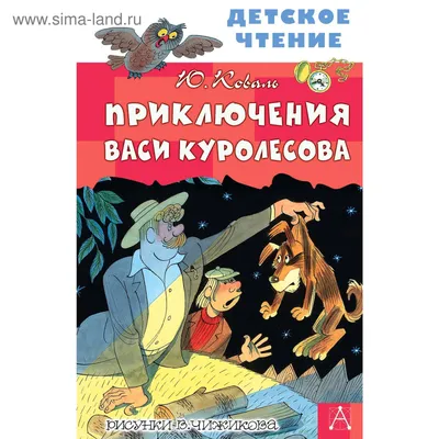 Приключения Васи Куролесова (СССР, 1981) | kin0guru | Дзен