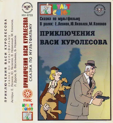 Книга «Приключения Васи» Коваль Юрий Иосифович - купить на KNIGAMIR.com  книгу с доставкой по всему миру | 9785171369859