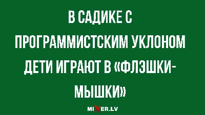 Прикольные анекдоты в четверг и лекарство от простуды | Mixnews