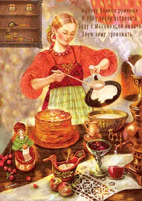 Масленица: картинки и открытки