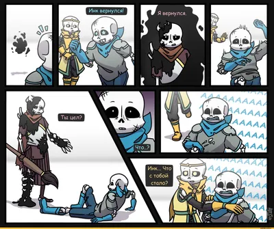 Yltale / Papyrus (undertale) (Papyrus (ut)) :: Flowey (Flowey the flower)  :: shyren :: Frisk :: Undertale персонажи :: Undertale AU :: Undertale  комикс (Undertale комиксы) :: Undertale :: Yltale :: фэндомы / картинки,  гифки, прикольные комиксы ...