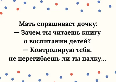 Анекдоты для детей: 50+ самых смешных шуток