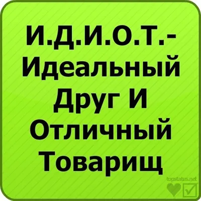 Позитивчик для Моих Друзей! Улыбка Радость Позитив! От всех Невзгод  Контрацептив Прикольная Открытка - YouTube