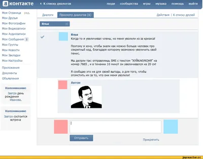 Прикольные и забавные сообщения из переписки с клиентами вконтакте от  Мастера Ксении Грининой