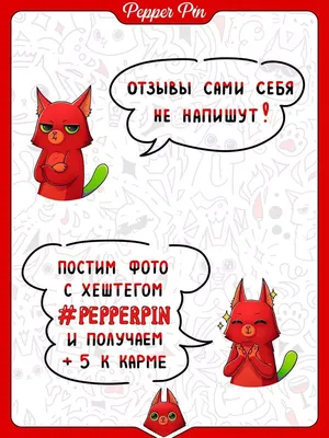 Pepper Pin Прикольный деревянный значок на рюкзак Друзья