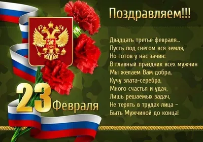 🌹 Прикольное поздравление с 23 февраля! 🌹День защитника Отечества.  Музыкальная видео открытка - YouTube