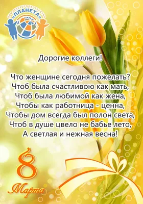 Что подарить коллегам на 8 марта на работе, недорогие и оригинальные 102  идеи подарков коллегам