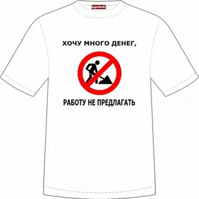 Men t-shirt with funny Russian print. Мужская футболка \"Виски-Водка. Я  русский!\" | eBay