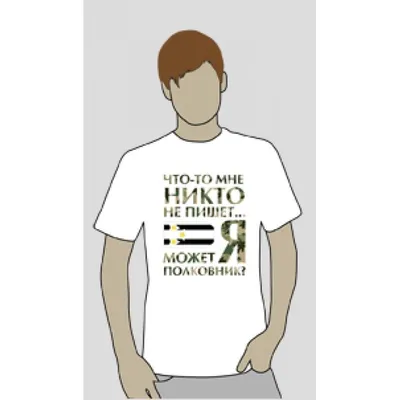 Мужская футболка с прикольной надписью \"Утро\"/Оригинальная, модная и  смешная с принтом - Магазин джамперов
