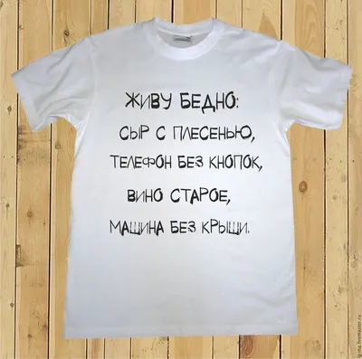 Мужчинам футболки с принтом: Мужская футболка В Доту Как На Работу, по цене  750 руб. – Принтаника