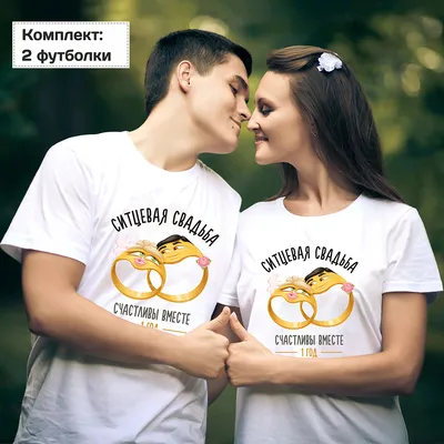 Купить футболки на юбилей свадьбы с прикольным слоганом \"Окольцованы\"