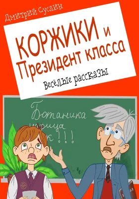 Юмор в музыке: как шутили Бетховен, Рахманинов, Мусоргский