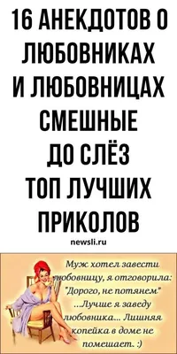 Мужчина оказался в шкафу с ребенком своей любовницы | Муж жена юмор, Муж,  Смешно