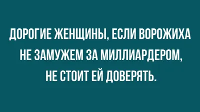 Прикольные картинки про любовниц и любовников (30 фото) • Прикольные  картинки и позитив