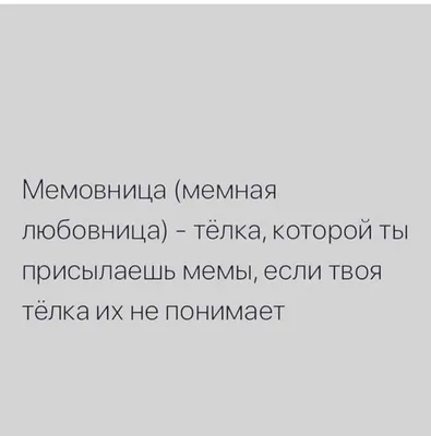 Мемы мемчики мемасы on X: \"#приколы #мем #подпишись #Russians  https://t.co/wx1UUs4sQf\" / X