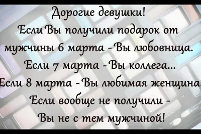 Анекдоты про любовниц. Приколы про любовниц