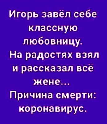 Поздравления, приколы, анекдоты, афоризмы on X: \"Прикол дня) #прикол  #смешно #приколы https://t.co/Kyag0VKSBK\" / X